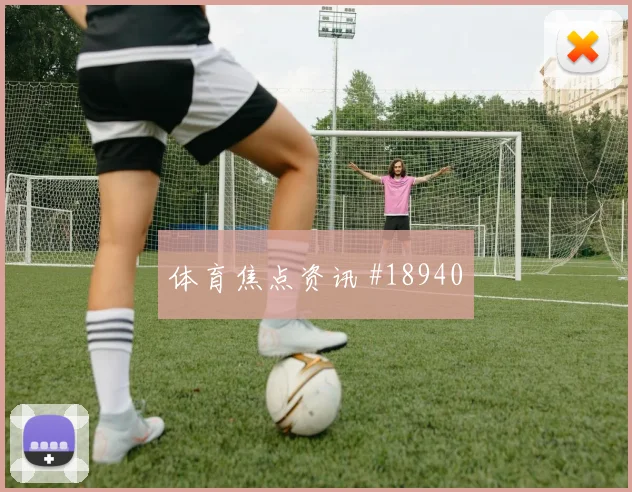 2026世界杯突尼斯瑞典赛前比分提醒