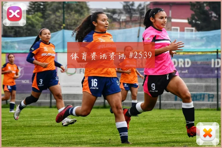罗马补时逆转那不勒斯欧冠出线