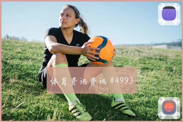 金玟哉世界杯小组赛中路组织任务