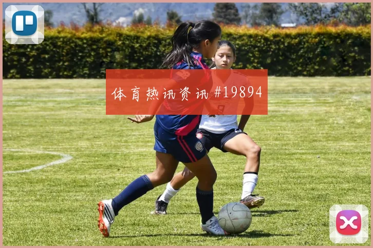 勒沃库森争夺欧冠晋级席位时前场反抢效果能否带来更多射门机会